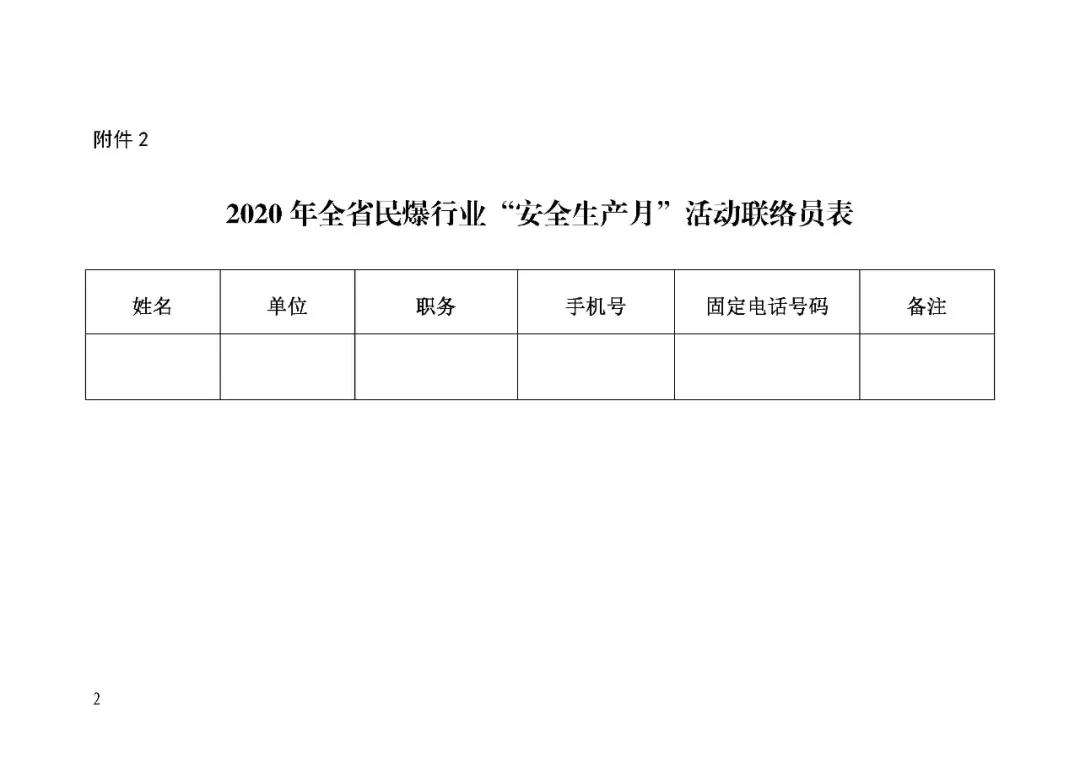 微信圖片_20200601105729.jpg